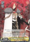  FGO/S87-005 R 嘆きの騎士 トリスタン 