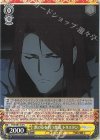  FGO/S87-010 U 獣の心を持つ悪鬼 トリスタン 