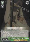  FGO/S87-040 U 身外心の法 玄奘三蔵 