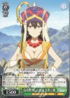  FGO/S87-043 C 反攻勢力との合流 玄奘三蔵 