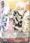  FGO/S87-056 R 忠節の騎士 ベディヴィエール 