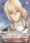  FGO/S87-057 R レプリカ ベディヴィエール 