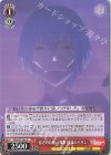  FGO/S87-064 U 青ざめた死の舞踏 静謐のハサン 