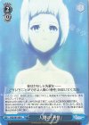 FGO/S87-098 U 人間の『善性』 