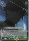  FGO/S87-031S SR 世界の救済 オジマンディアス 