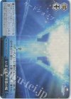  FGO/S87-099R RRR いまは遥か理想の城 