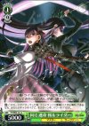  FH/SE03-013 R 同じ運命 桜&ライダー 