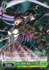 FH/SE03-013 S-R 同じ運命 桜&ライダー(ホロ)