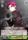 FH/SE03-021 C 戦闘態勢バゼット