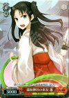FH/SE03-030 S-C 遠坂神社の巫女 凛(ホロ)