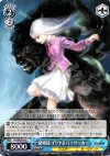  FH/SE03-042 C 破城槌 イリヤ&バーサーカー 