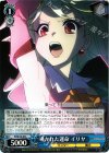  PI/SE18-28 C 導かれた運命 イリヤ 