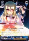 PI/SE18-32 C “友達”イリヤ&美遊 