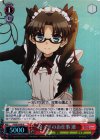  PI/SE24-09 S-U メイドのお仕事 凛(ホロ) 