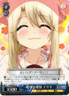  PI/SE24-35 U 料理は愛情 イリヤ 
