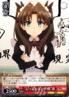 PI/S40-018 U “とっておきの作戦”凛