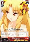PI/S40-025 U “人の恋路”ルヴィア