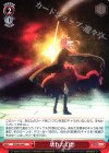 PI/S40-044 C 壊れた幻想