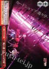PI/S40-045 CR “熾天覆う七つの円環”