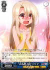 PI/S40-070 U “お着替え中”イリヤ