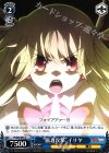 PI/S40-091 C “協力攻撃”イリヤ