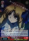 PI/S40-009S SR “捕縛開始”ルヴィア