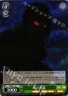  PI/SE31-15 C 泥の英霊 