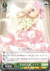 PI/SE36-32 AR “未来の花嫁”イリヤ