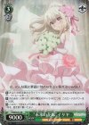 PI/SE36-32 S-AR “未来の花嫁”イリヤ(ホロ)