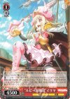  PI/SE36-33 AR “ルビー海賊団”イリヤ 