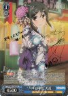  PI/SE36-17SP SP “クロの陣営”美遊(サイン入り) 