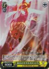 FS/S03-004S SR 最古の王ギルガメッシュ
