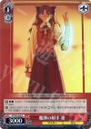  FS/S03-055 R 魔弾の射手 凛 