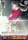 FS/S03-065 C 宝石魔術の血脈 凛