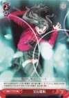  FS/S03-072 C 宝石魔術 