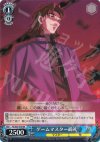  FS/S03-076 RR ゲームマスター綺礼 