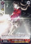  FS/S03-T14 TD 宝石魔術の血脈 凛 