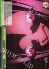  FS/S64-053 CR 石化の魔眼 