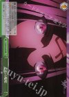  FS/S64-053R RRR 石化の魔眼 