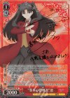  FS/S64-057SP SP “冬木の管理者”凛(サイン入り) 