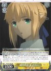 【傷】純白の美 セイバー