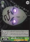 FS/S77-030 U 魔眼の呪い ライダー 