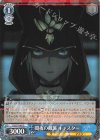  FS/S77-082 R 闇夜の敵襲 キャスター 
