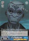  FS/S77-086 U 狂気の魔術師 臓硯 