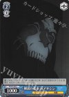  FS/S77-097 C 解放の要求 真アサシン 