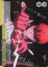  FS/S77-016R RRR 破戒すべき全ての符 