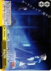  FS/S34-033 CC 運命の夜 