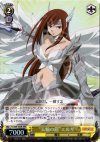 FT/S09-006R RRR “天輪の鎧”エルザ