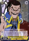 FT/S09-012 U 幽鬼の支配者のマスター・ジョゼ