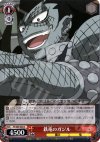 FT/S09-055 R 鉄竜のガジル